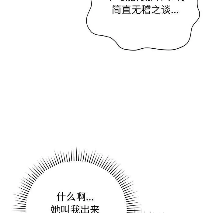最后的冲刺 第11話 第170页
