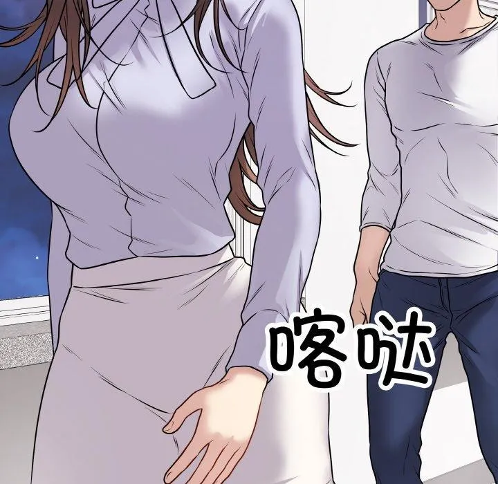 最后的冲刺 第11話 第77页
