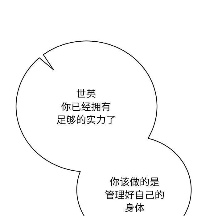 最后的冲刺 第11話 第123页