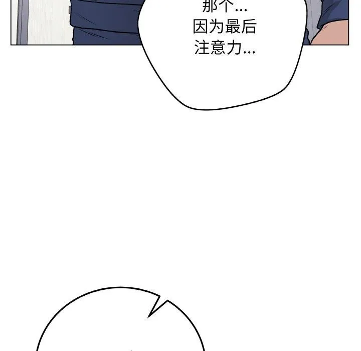 最后的冲刺 第11話 第96页