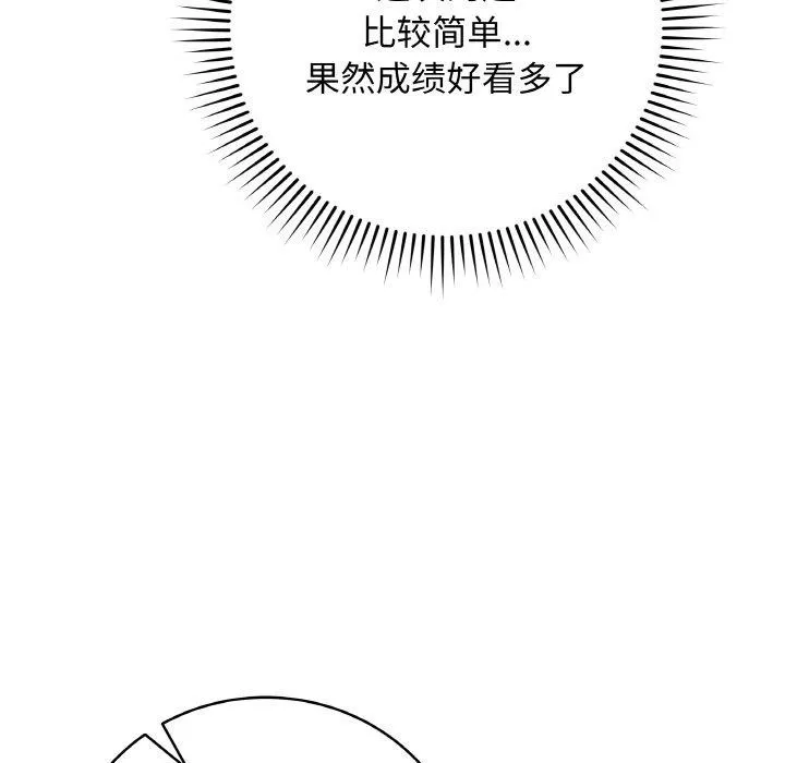 最后的冲刺 第11話 第93页