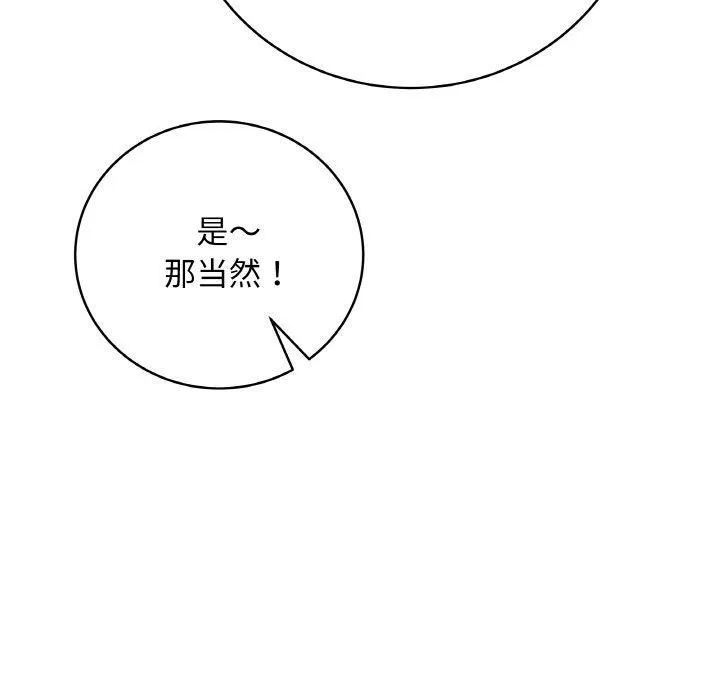 最后的冲刺 第11話 第129页