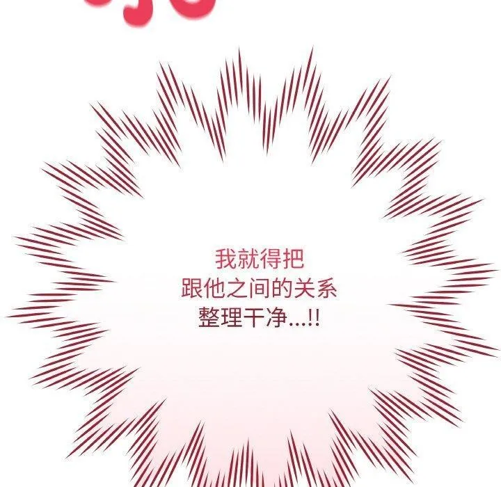 最后的冲刺 第11話 第10页
