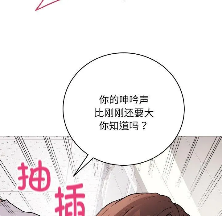 最后的冲刺 第11話 第48页