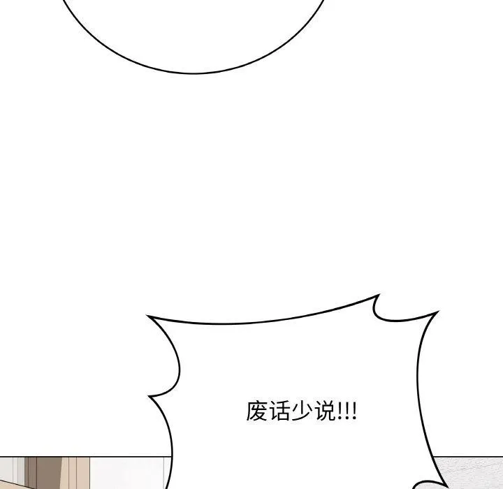 最后的冲刺 第11話 第72页
