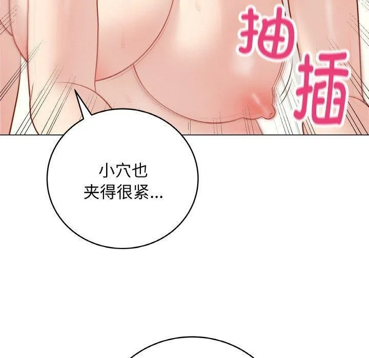 最后的冲刺 第11話 第50页