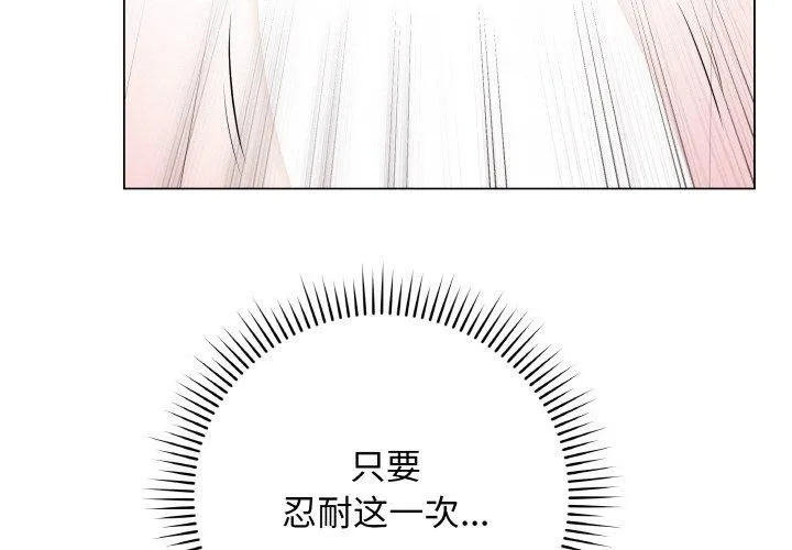 最后的冲刺 第11話 第3页