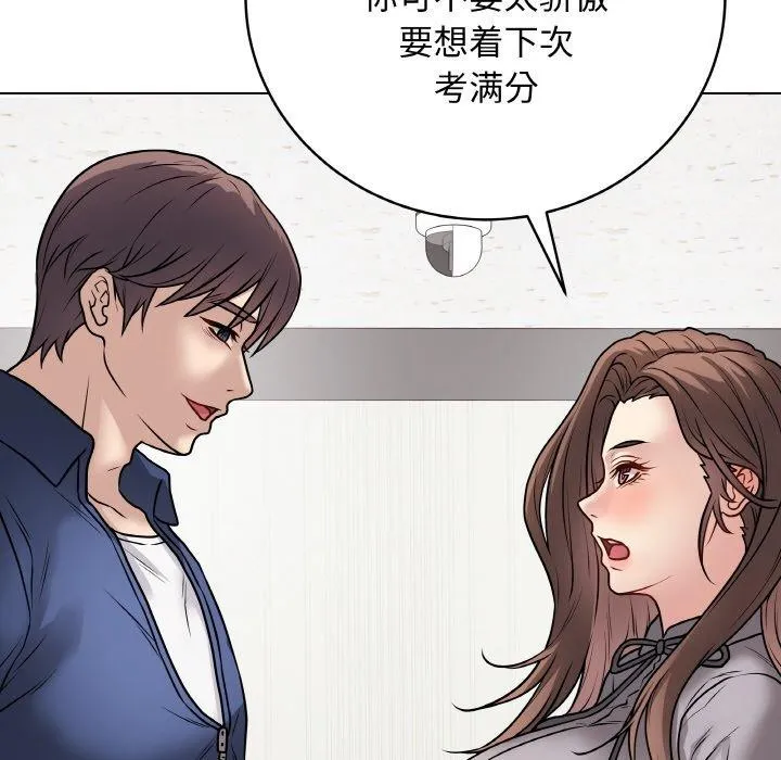 最后的冲刺 第11話 第101页