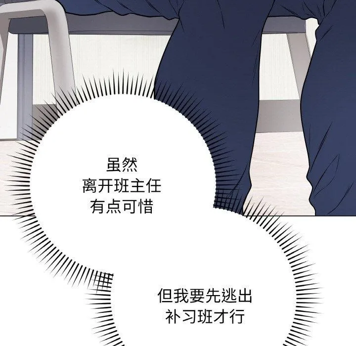 最后的冲刺 第11話 第141页