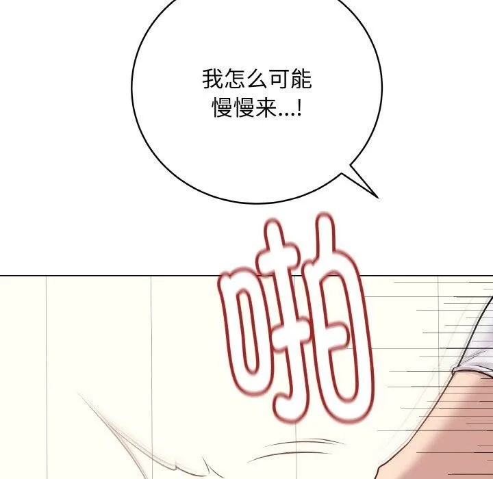 最后的冲刺 第11話 第51页