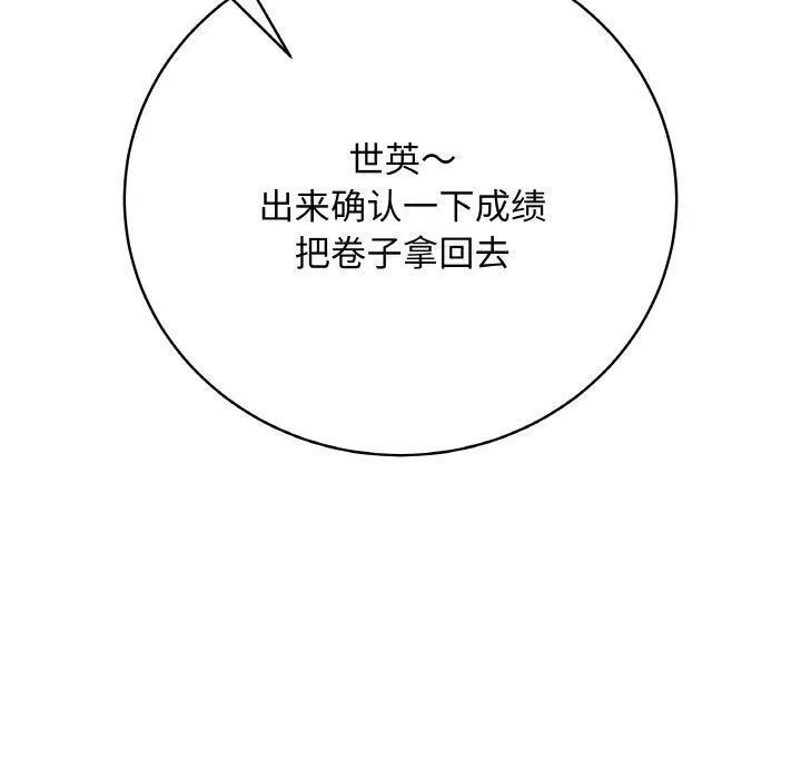最后的冲刺 第11話 第119页