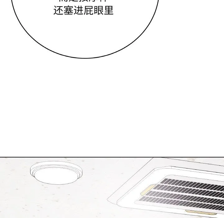 最后的冲刺 第30話 第22页