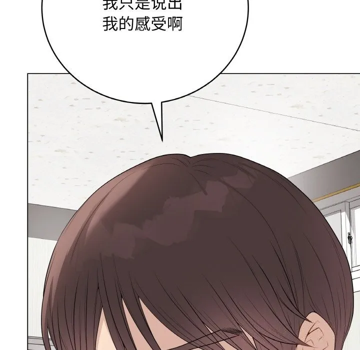 最后的冲刺 第30話 第195页