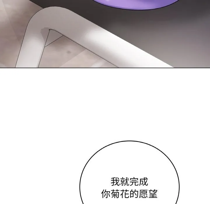 最后的冲刺 第30話 第209页