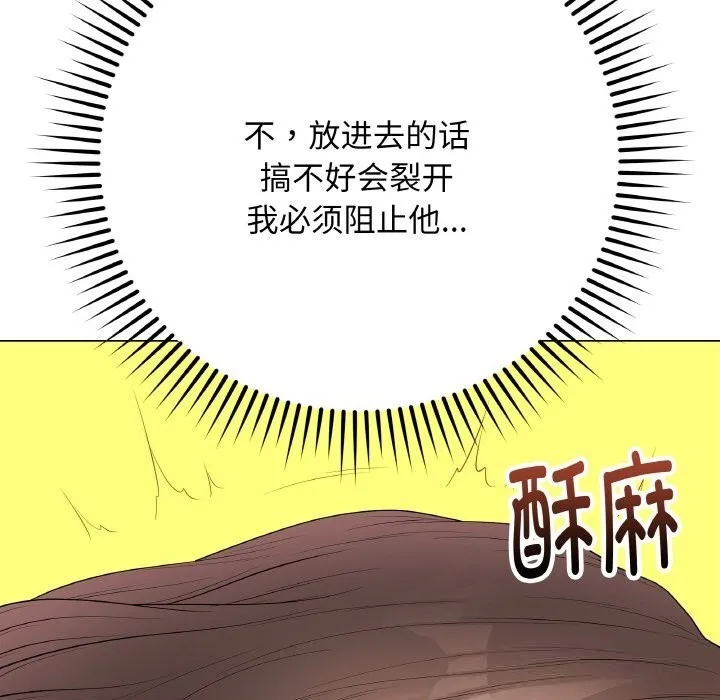 最后的冲刺 第30話 第146页