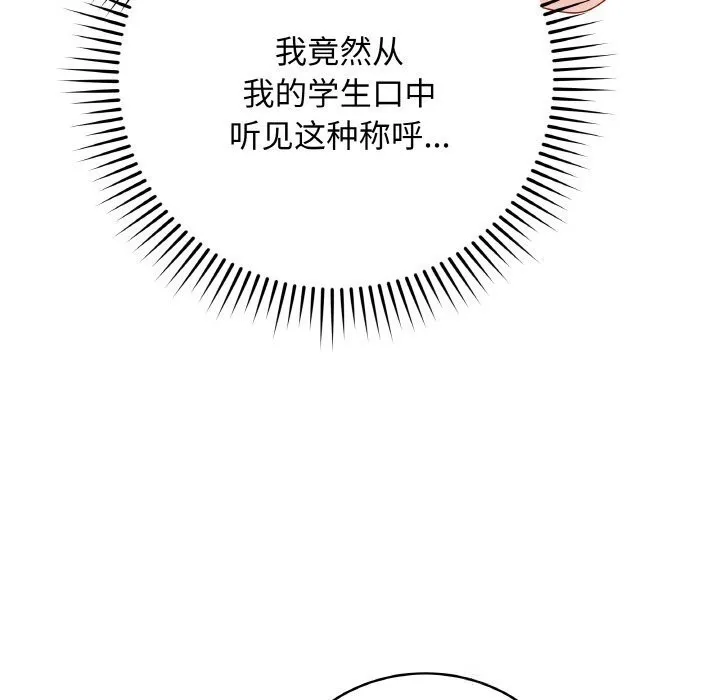 最后的冲刺 第30話 第15页