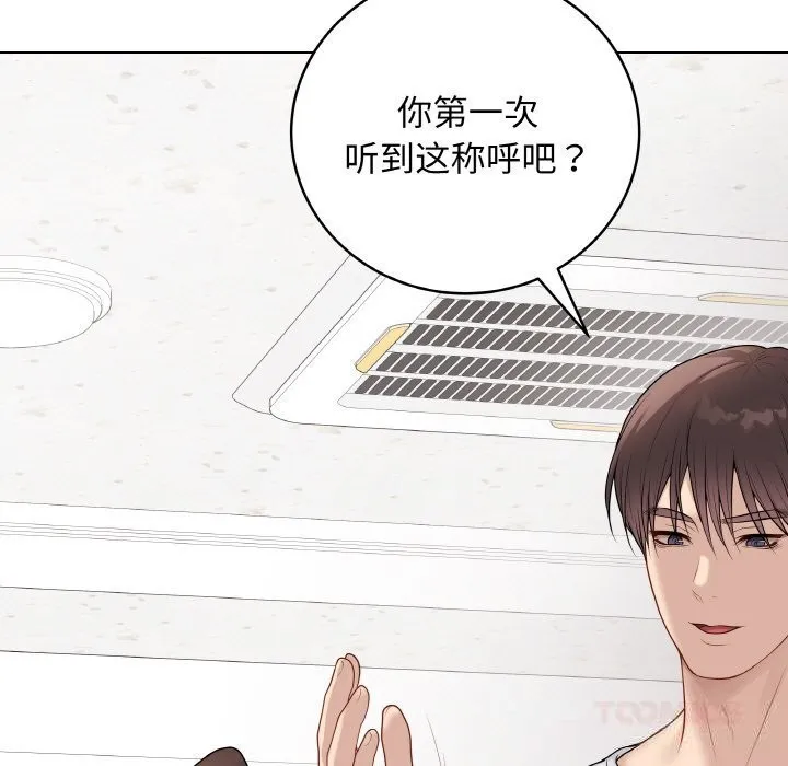 最后的冲刺 第30話 第16页