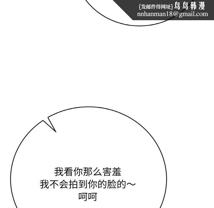 最后的冲刺 第30話 第113页