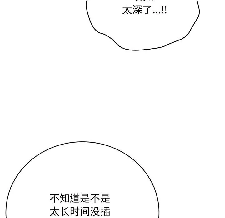 最后的冲刺 第30話 第183页