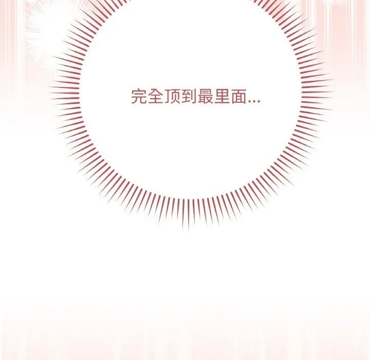 最后的冲刺 第30話 第77页