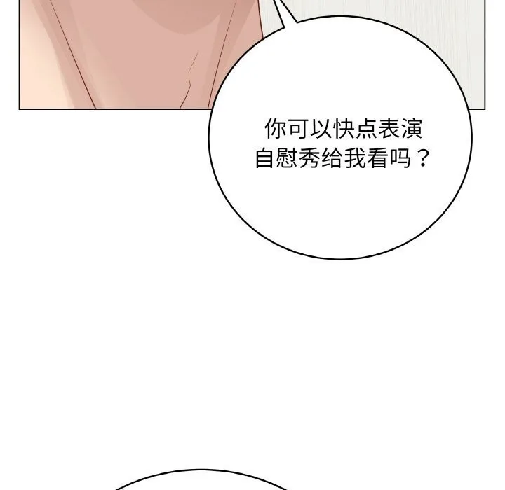最后的冲刺 第30話 第50页