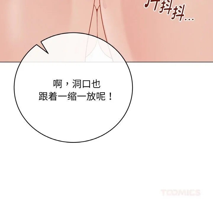最后的冲刺 第30話 第40页