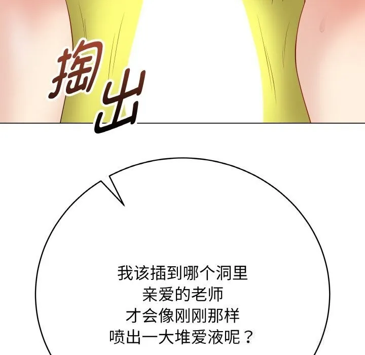 最后的冲刺 第30話 第133页
