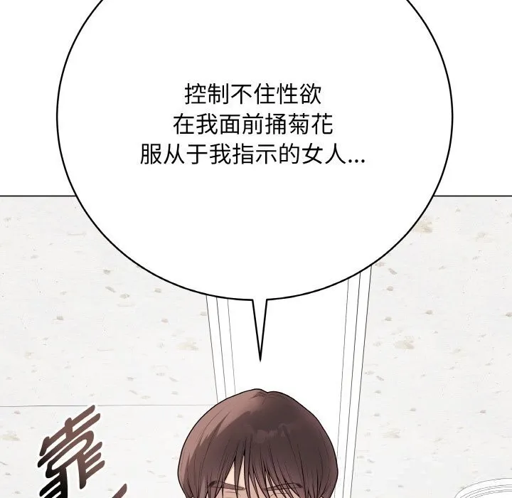 最后的冲刺 第30話 第32页