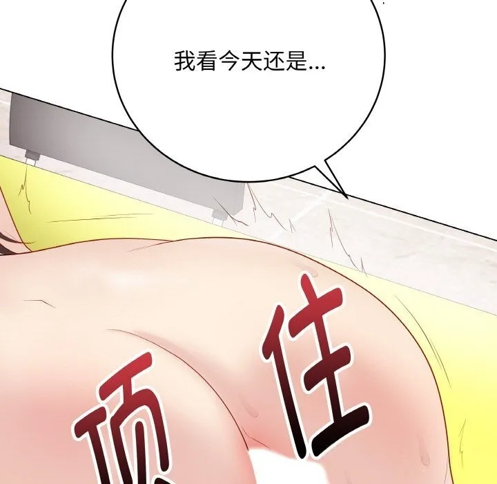 最后的冲刺 第30話 第153页
