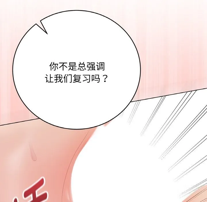 最后的冲刺 第30話 第175页