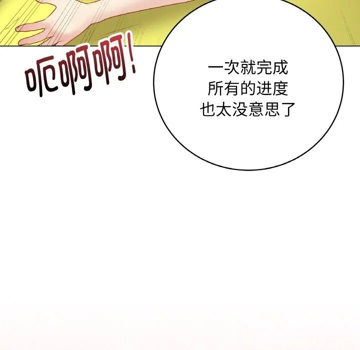 最后的冲刺 第30話 第174页