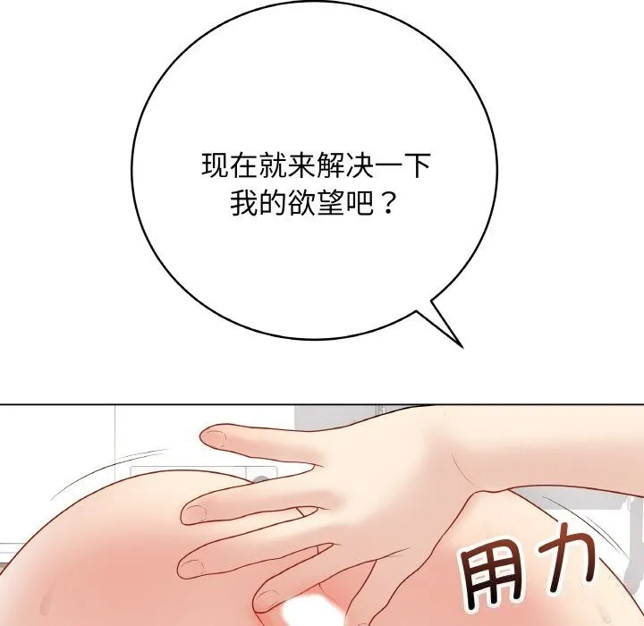 最后的冲刺 第30話 第122页