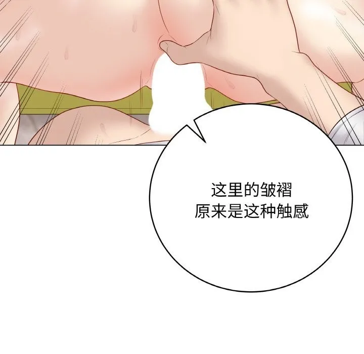 最后的冲刺 第30話 第204页