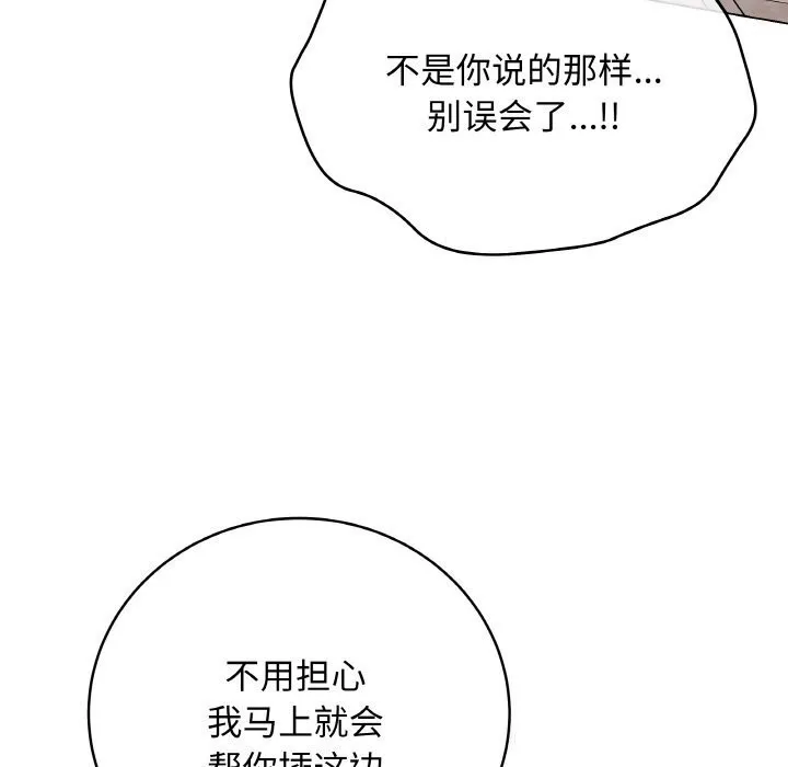 最后的冲刺 第30話 第171页