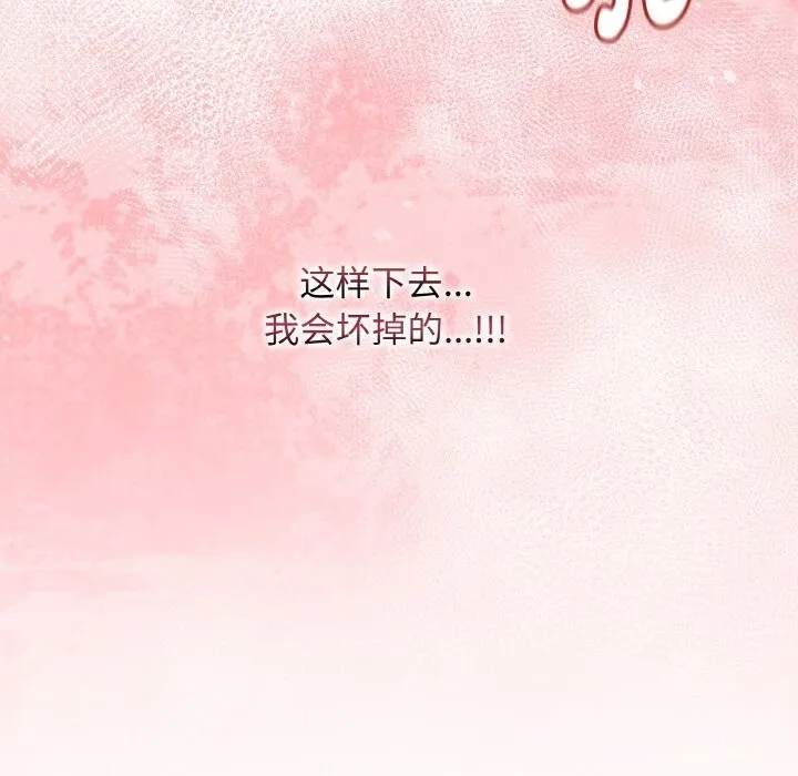 最后的冲刺 第30話 第223页