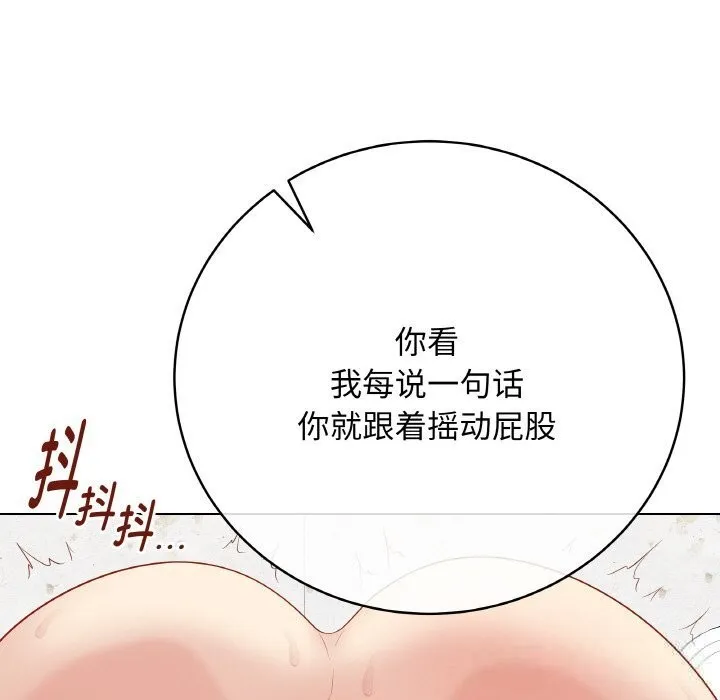 最后的冲刺 第30話 第38页