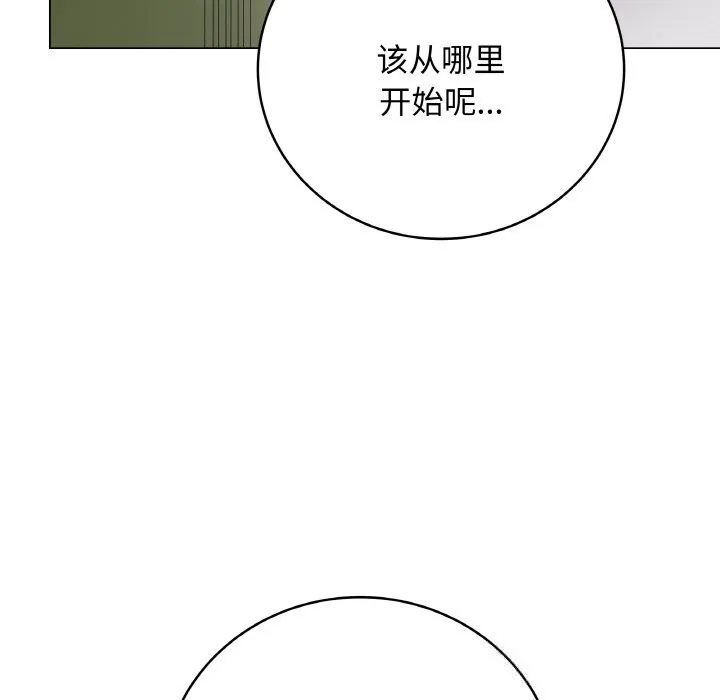 最后的冲刺 第30話 第152页