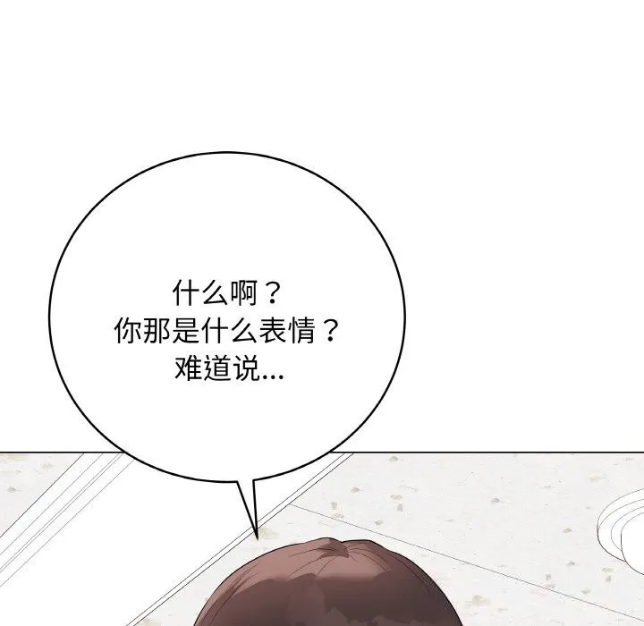 最后的冲刺 第30話 第166页