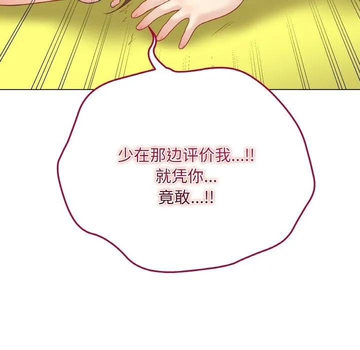 最后的冲刺 第30話 第191页