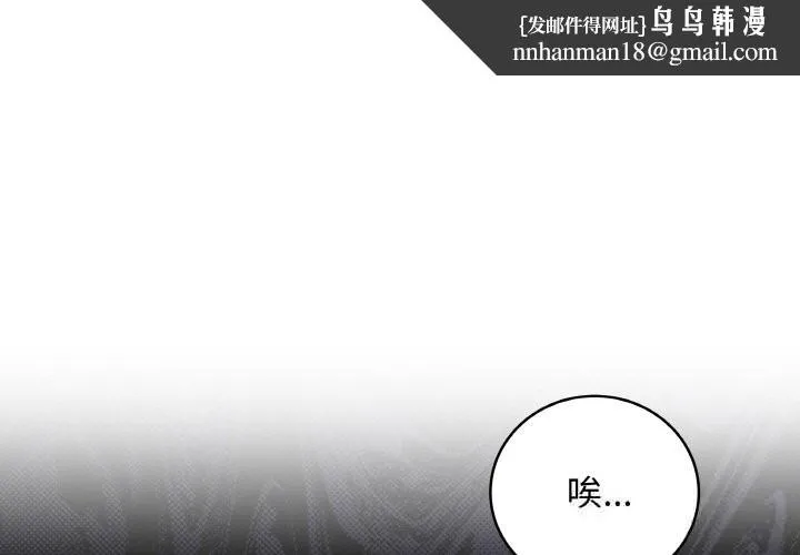 最后的冲刺 第30話 第1页