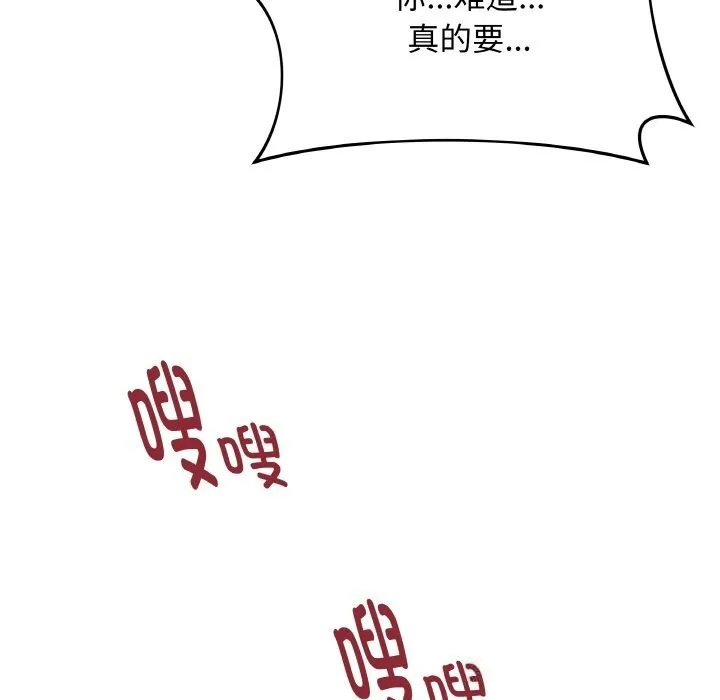 最后的冲刺 第30話 第130页