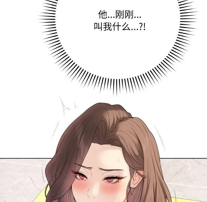 最后的冲刺 第30話 第12页