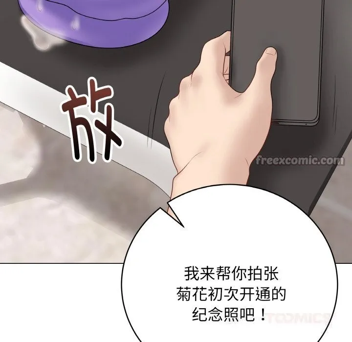 最后的冲刺 第30話 第112页