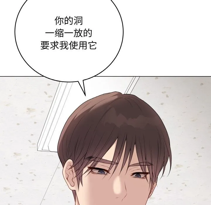最后的冲刺 第30話 第125页