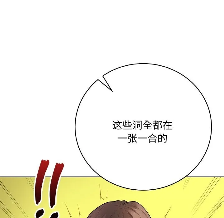 最后的冲刺 第30話 第197页