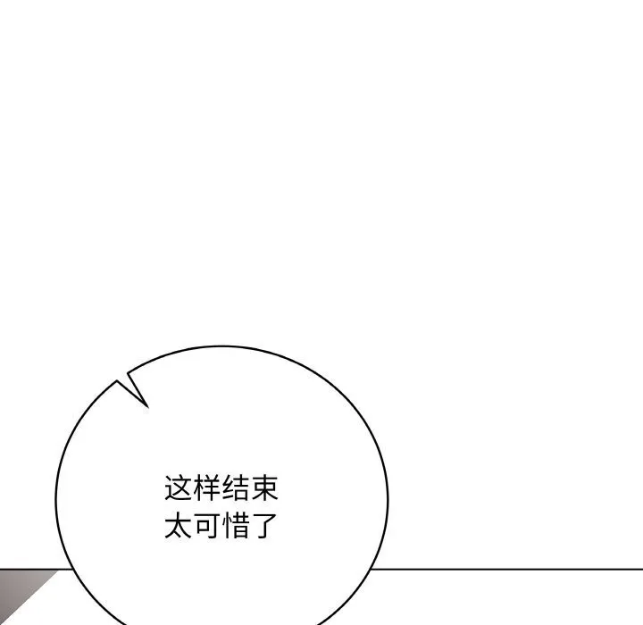 最后的冲刺 第30話 第110页