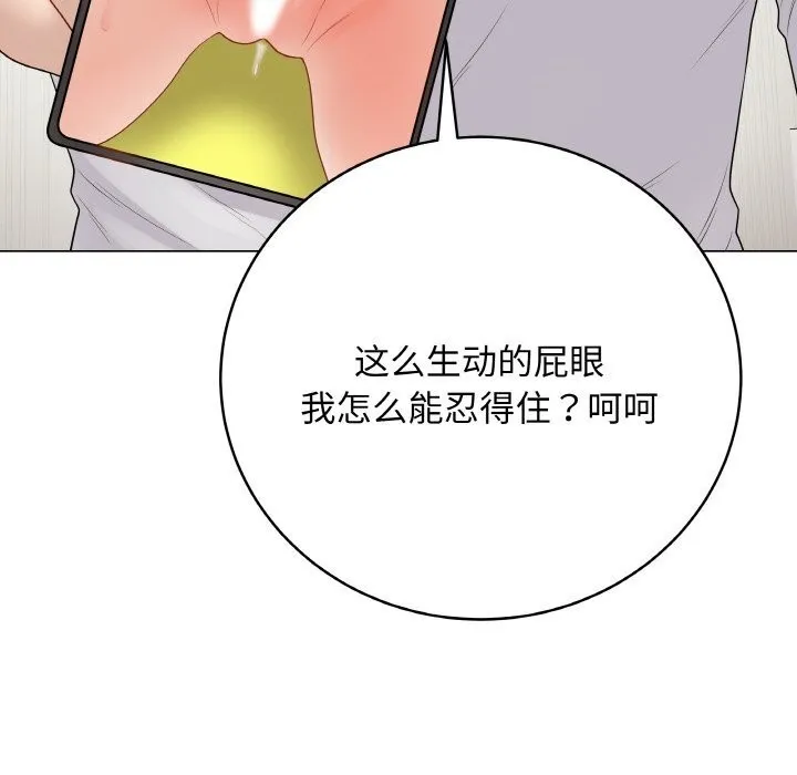 最后的冲刺 第30話 第127页
