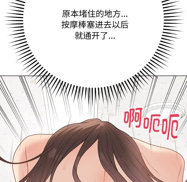 最后的冲刺 第30話 第62页