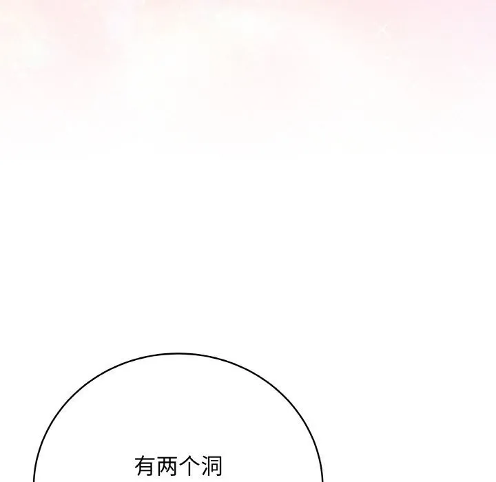 最后的冲刺 第30話 第149页