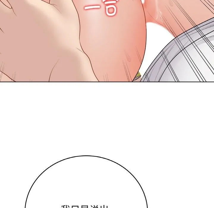 最后的冲刺 第30話 第194页